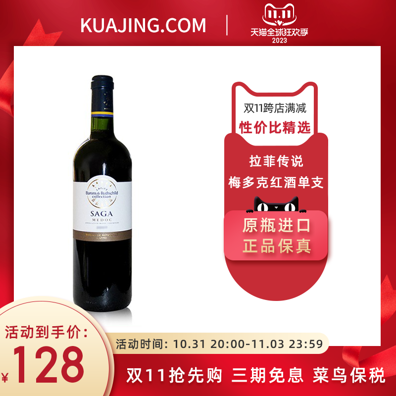 拉菲(LAFITE)传说梅多克赤霞珠干红葡萄酒750ml法国进口红酒16年怎么样,好用不?