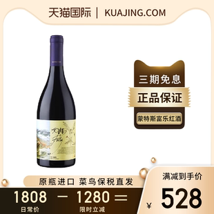 智利蒙特斯montes富乐干红葡萄酒红酒名庄原瓶进口干红正品 750ml