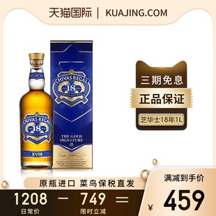 Chivas芝华士18年1000ml苏格兰威士忌海外正品原瓶进口洋酒带盒