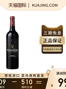法国罗斯柴尔德木桐嘉棣波尔多AOC原瓶进口红酒干红葡萄酒2022年