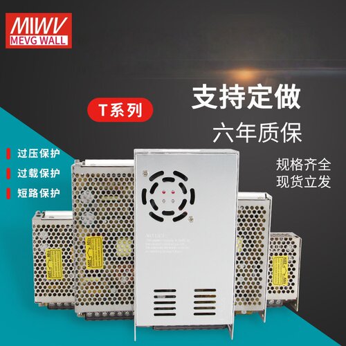 明伟T系列开关电源安全稳定