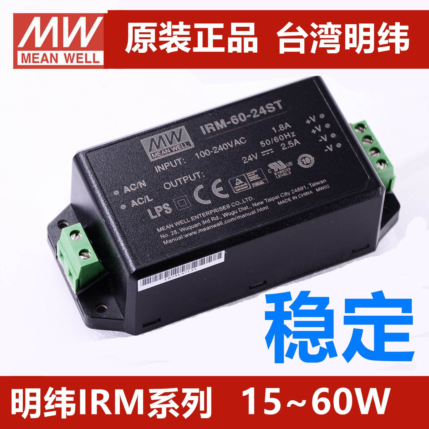 台湾IRM直流5V/9V/12V/15V/24V降压模块1520/30/45开关电源60