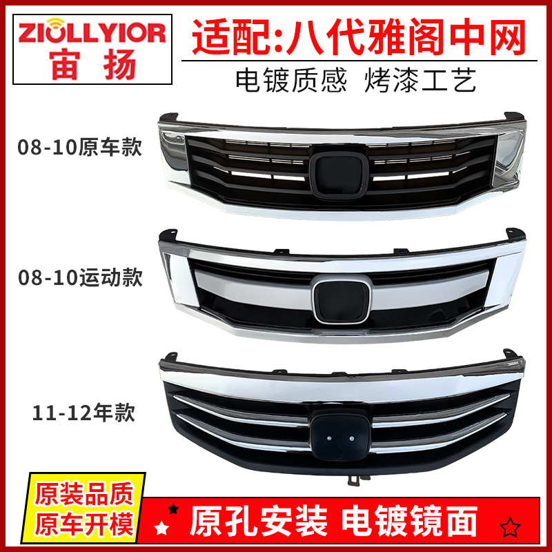 宙揚08-13年八代雅閣中網