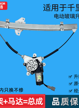 适用于起亚千里马玻璃升降器总成带电机支架子千里马车窗摇机总成