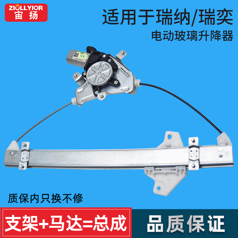 赋研适用于现代瑞纳玻璃升降器