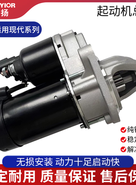 适用于现代悦动朗动瑞纳I30起亚K2K3福瑞迪领翔索8启动马达起动机