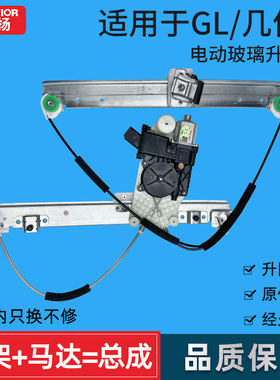 适用于帝豪GL玻璃升降器总成2019年几何A后左右电动车窗摇机