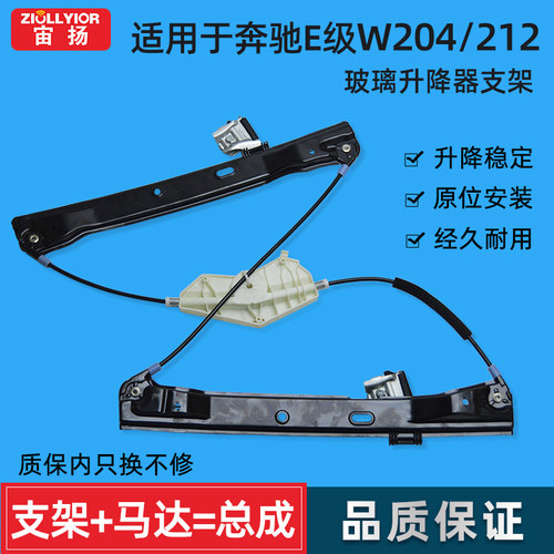 宙扬奔驰E级玻璃升降器运行流畅