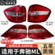 适用奔驰ML300后尾灯W166倒车灯ML320刹车灯ML350尾灯ML400转向灯
