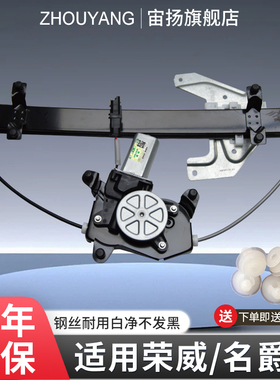 适配荣威350 550 750 MG名爵3567玻璃升降器总成马达电动车窗摇机