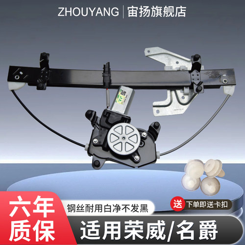 荣威35/550/750玻璃升降器支架