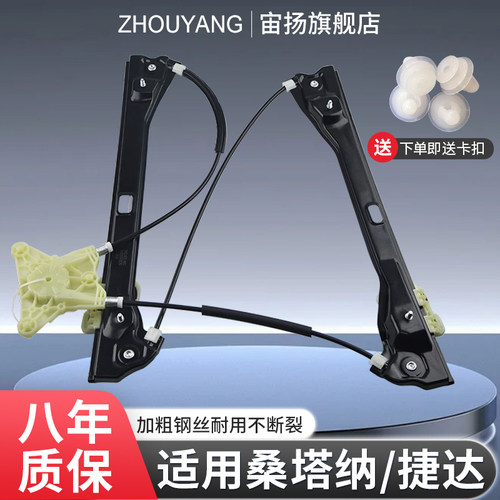 适配玻璃升降器大众桑塔纳