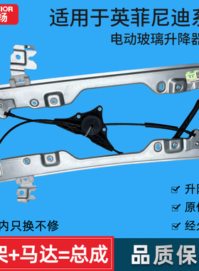 适用于英菲尼迪Q70 M系 FX35 QX70 EX25 G25玻璃升降器支架摇机