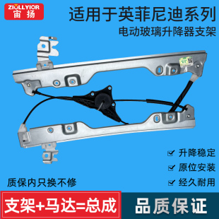 EX25 适用于英菲尼迪Q70 QX70 FX35 G25玻璃升降器支架摇机 M系