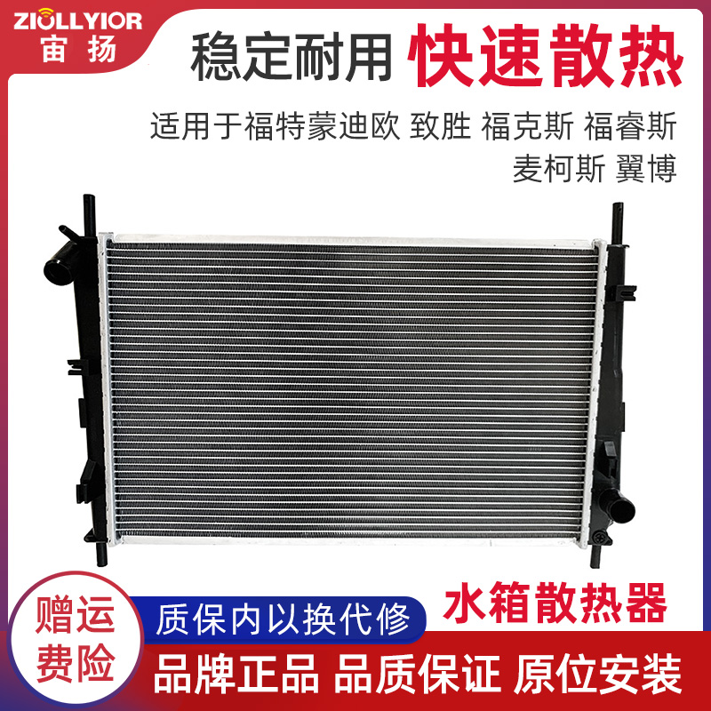 0/2.5致胜福克斯福睿斯麦柯斯总成水箱