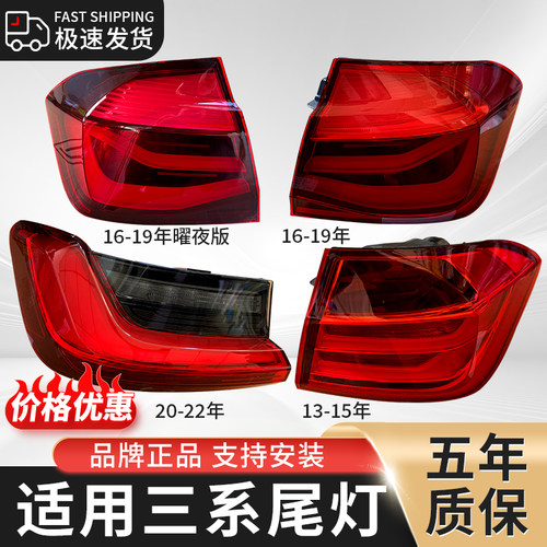 ZIOLLYIOR/宙扬适用宝马3系尾灯