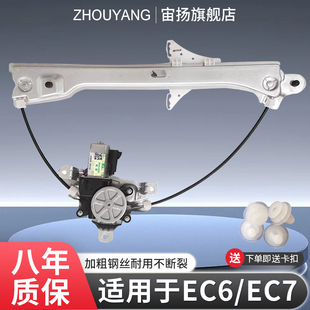 适用于帝豪EC6 13年电动车窗摇机支架子 EC7玻璃升降器总成09