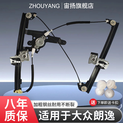 宙扬适用大众朗逸朗逸玻璃升降器