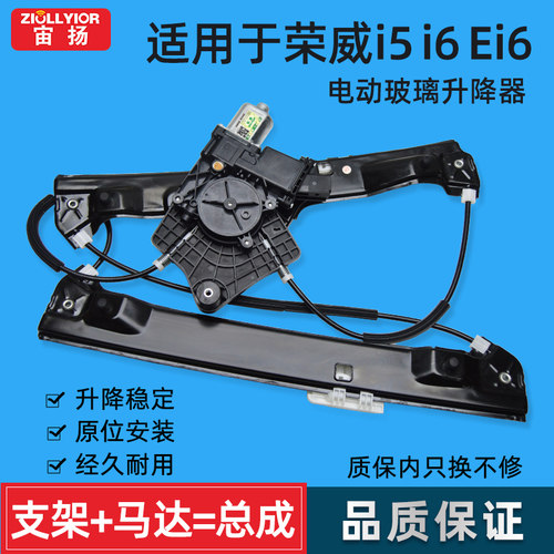 荣威i6EI6i5玻璃升降器运行流畅