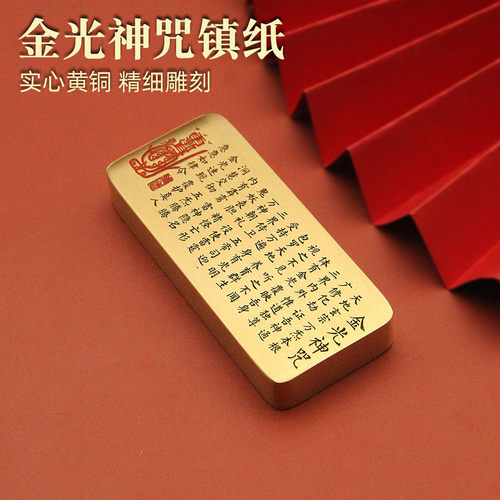 维班黄铜镇纸金光神雕刻压纸
