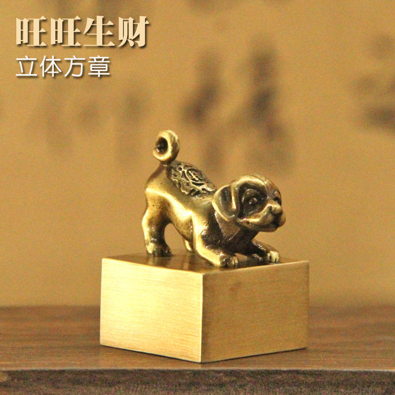 旺旺生财立体黄铜印章姓名章