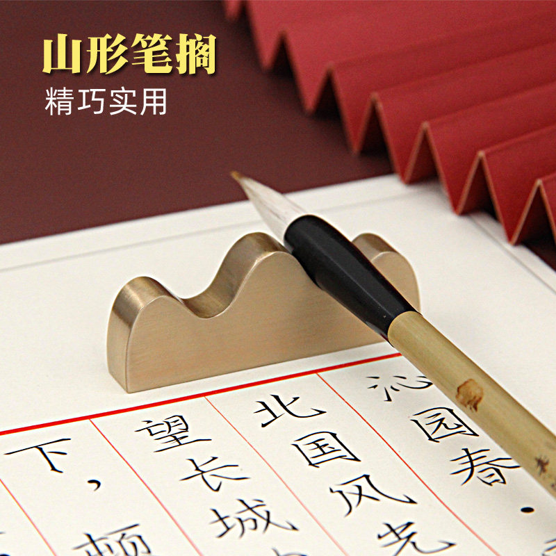 维班山形黄铜笔搁文房四宝金属学生国画书法压纸笔架山笔架铜笔座