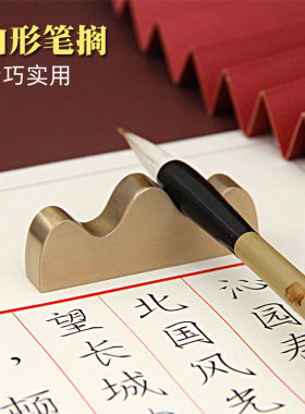 维班山形创意黄铜笔搁纯铜笔架