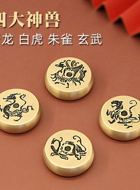 四大神兽黄铜圆形镇纸铜镇尺