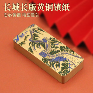 长城黄铜实心镇尺创意文房把玩把件朋友送礼品文创长版镇纸