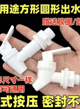 家用食品级塑料按压水龙头