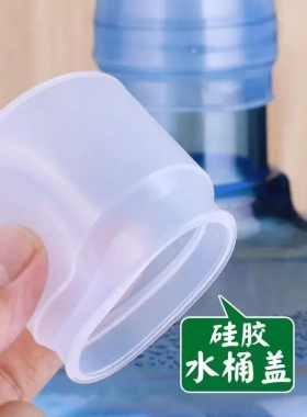 食品级硅胶加厚通用桶装水密封盖