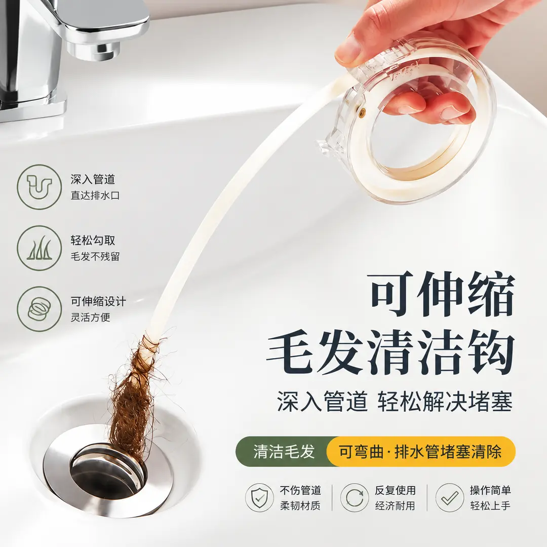 可伸缩管道疏通勾厨房水槽防堵清洁钩卫生间下水道厕所毛发清理器