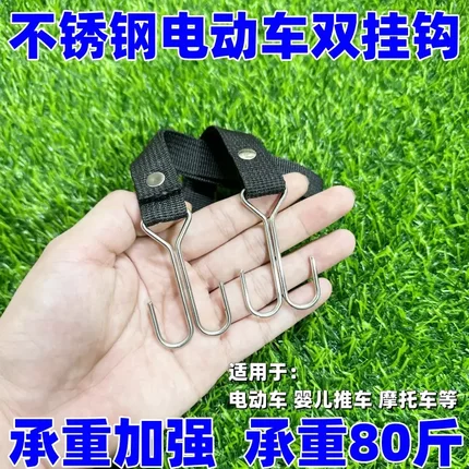 万能电动车不锈钢挂钩强力承重悬挂神器婴儿车推车通用钩子双挂钩