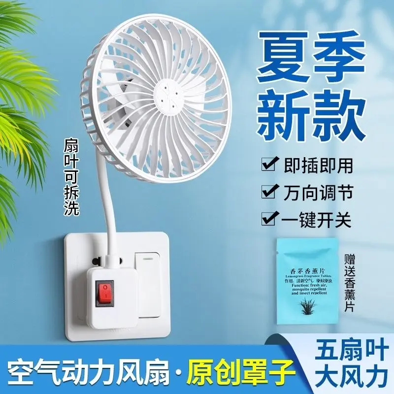 超凉爽插电式小风扇万向三插头一体厨房专用电风扇大风力风扇静音