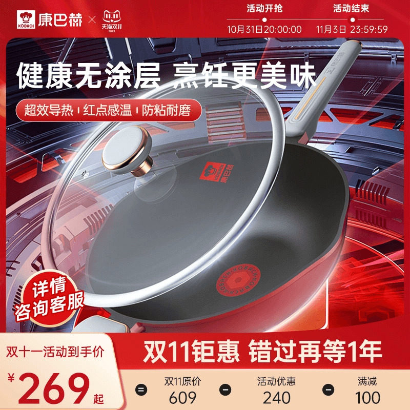 【限时抢双11直降到底】康巴赫炒锅无涂层不粘锅耐磨钛炒锅家用使用感如何?