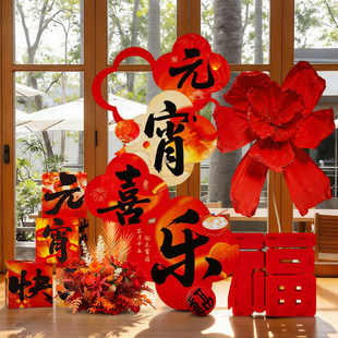 马年元宵节氛围场景布置装饰品门店铺活动橱窗拍照道具摆件背景墙