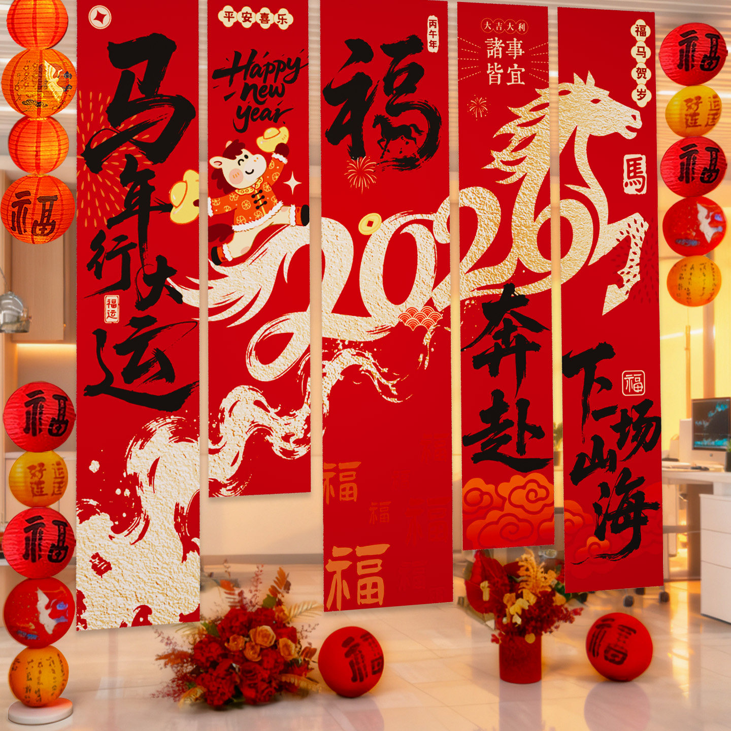新年场景布置装饰2026马年店铺橱窗活动氛围感拍照挂布条幅背景布,节庆用品/礼品,节日装扮用品,淘宝优惠券,粉丝福利购,淘宝优惠卷