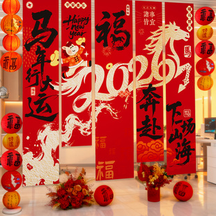 新年场景布置装饰2026马年店铺橱窗活动氛围感拍照挂布条幅背景布