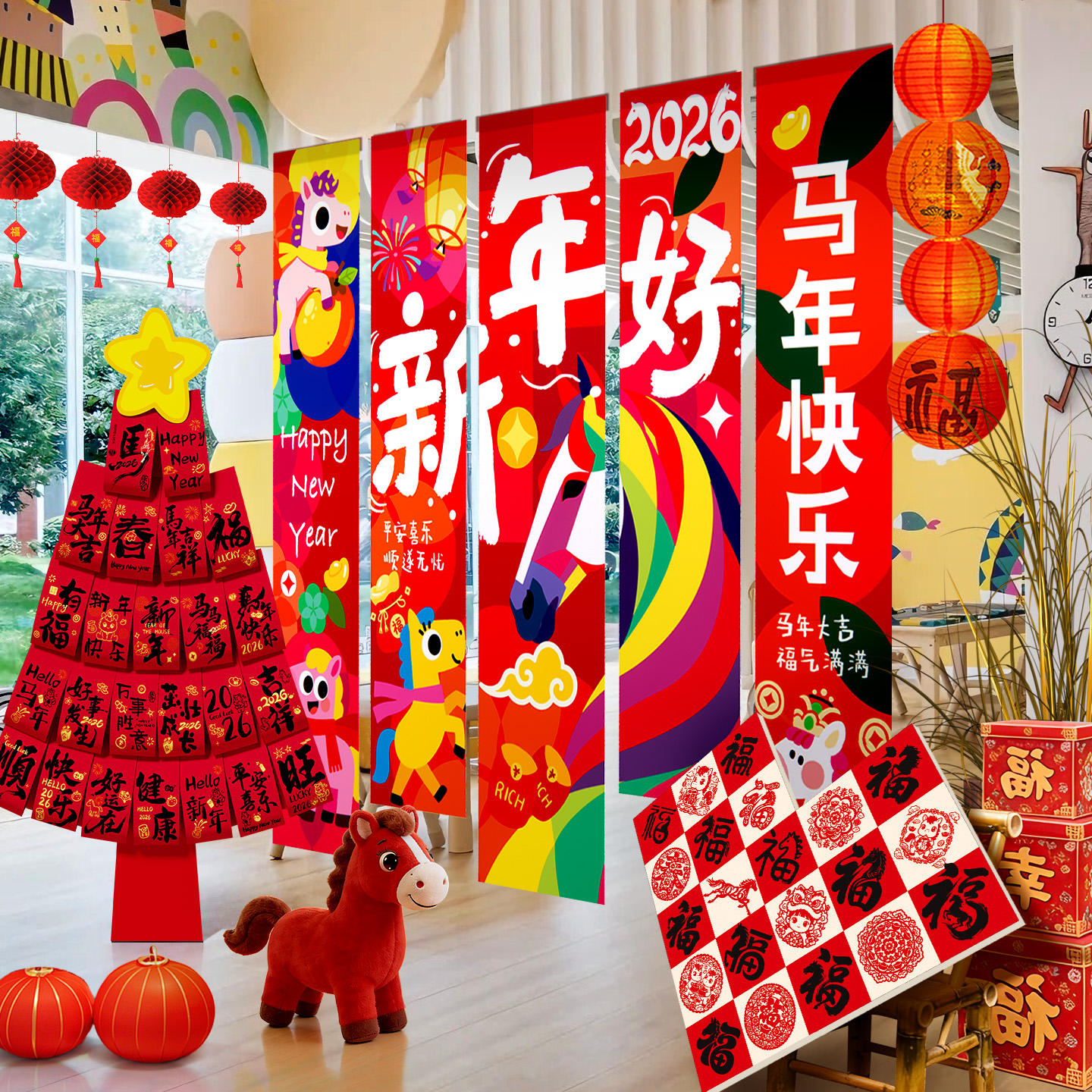 新马年许愿树2026氛围场景布置装