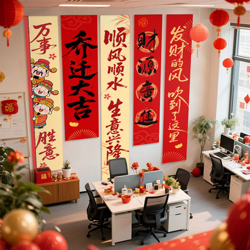 公司乔迁大吉布置场景装饰气氛围用品办公室前台全套背景挂布条幅