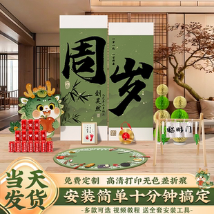 饰南洋风抓周礼用品背景墙kt板 龙宝一周岁宴生日布置氛围感场景装