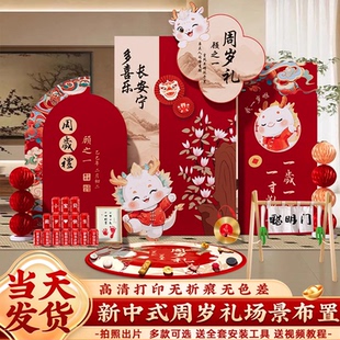 饰男孩抓周礼用品背景墙kt板 龙宝宝一周岁生日宴场景布置氛围感装