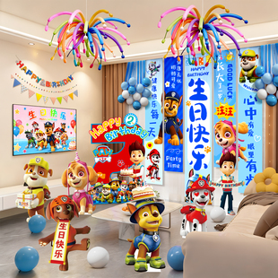 汪汪队生日布置2二两周岁男童3女宝氛围感家庭客厅专用场景装饰KT