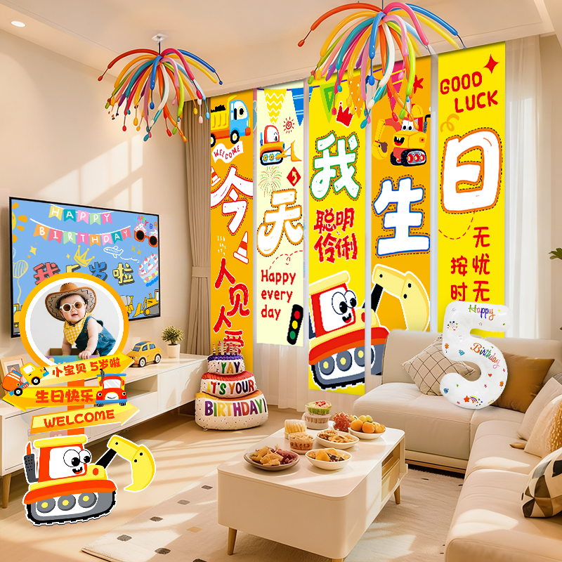 5岁男孩生日装饰场景布置商场饭