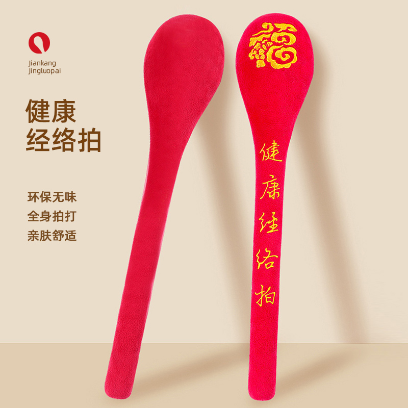 经络拍打器拍打经络棒捶背神器敲打按摩锤养生按摩棒拍八虚拍子