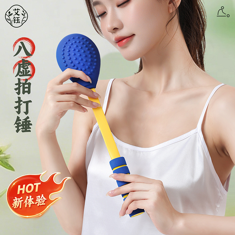 艾钰八虚按摩锤拍痧板经络拍打器