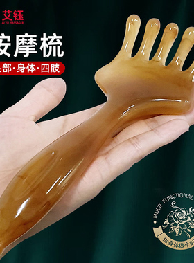 经络按摩梳养生拨筋棒疏通按摩器挠头皮刮痧足部穴位按摩工具脚底