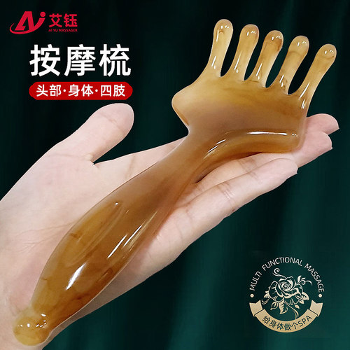 多功能梳子穴位头部按摩经络梳