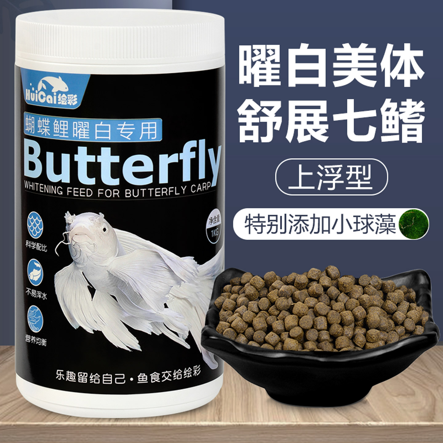 绘彩蝴蝶鲤专用饲料台湾龙凤锦鲤增色高蛋白鱼食白金上浮颗粒鱼料
