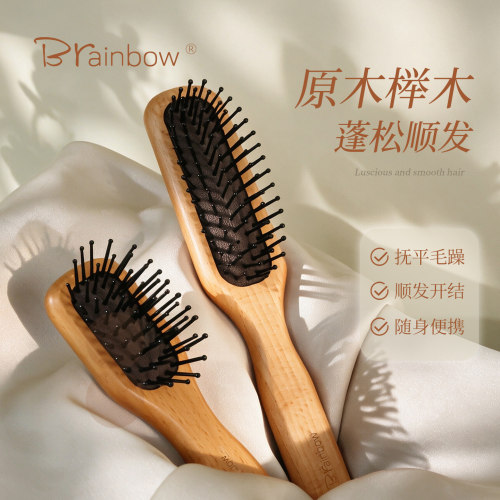 Brainbow气垫梳家用按摩梳不伤发
